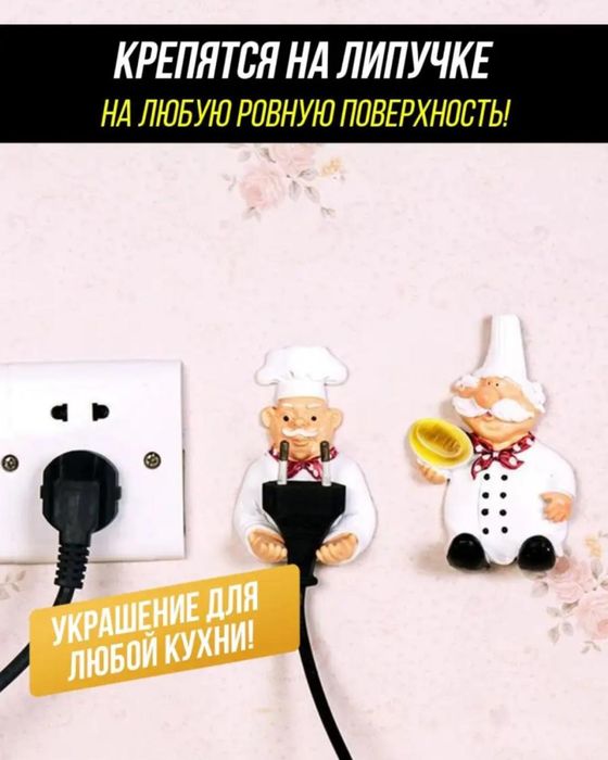 сувениры держатели для шнур