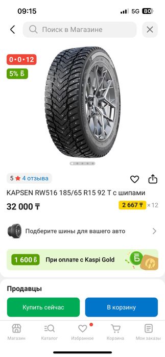 Продам б/у шины KAPSEN в хорошем состояний размер 185/65/15