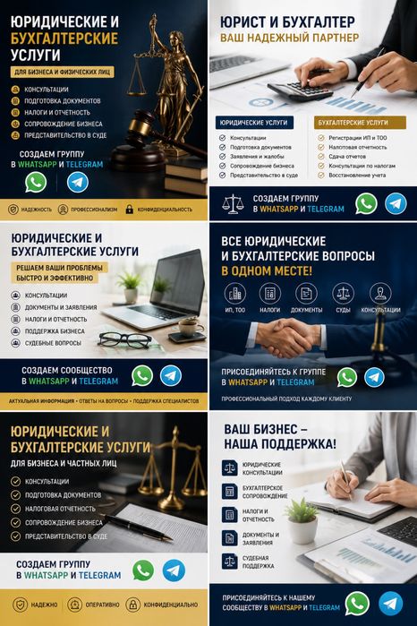 Бухгалтерские услуги