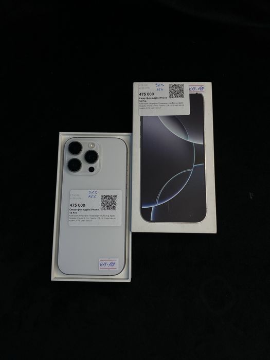 Iphone 16 Pro Baitimes 0-0-12