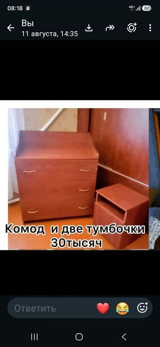 Бу мебель продам
