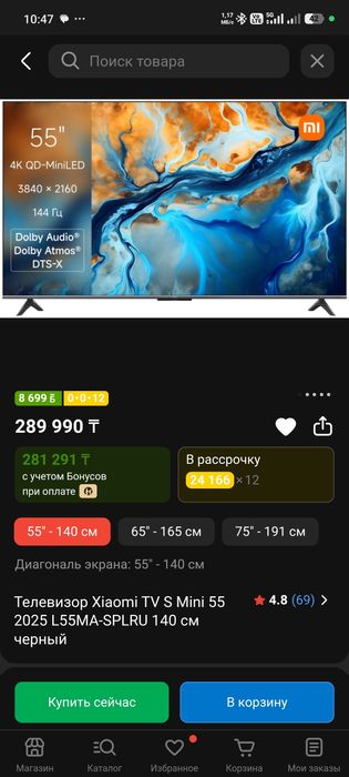 Телевизор новый.