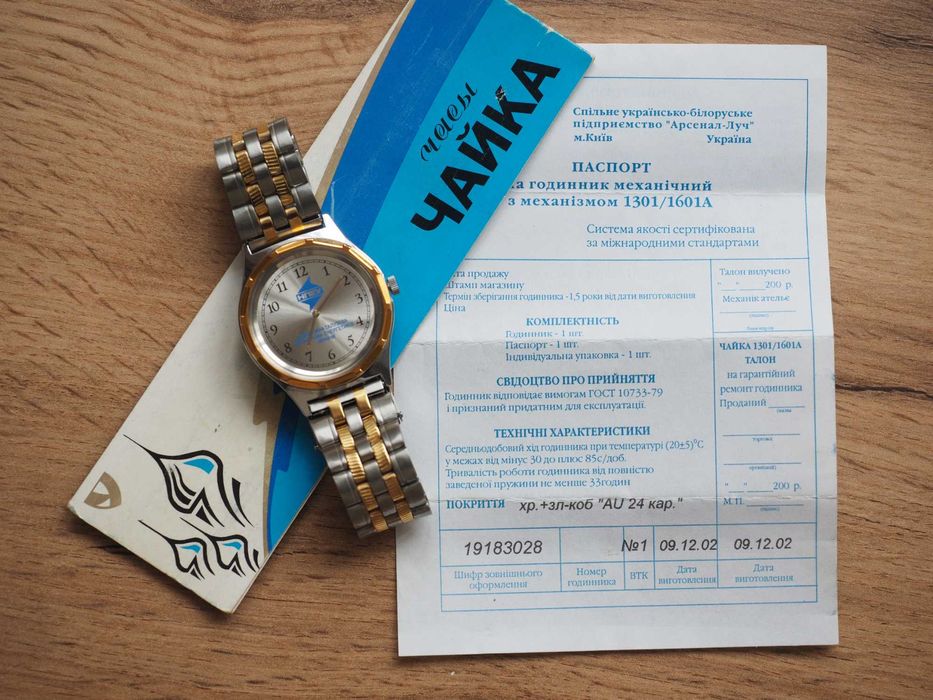 Ceas mecanic Chaika nou, placat cu aur, ambalaj și documentație orig.