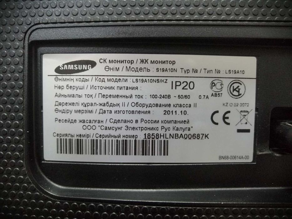 Монитор Samsung 18,5 дюймов