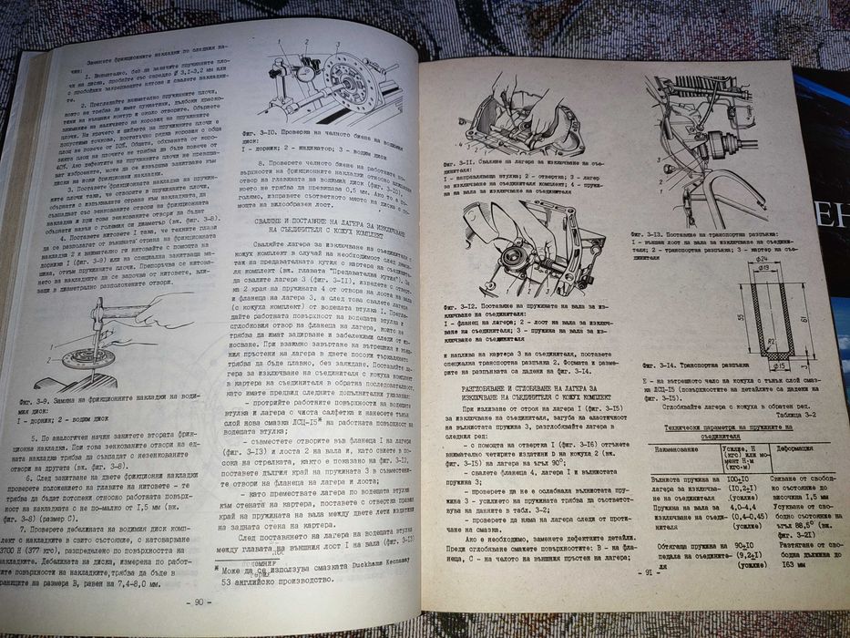 Продавам книги, вестници лична колекция - редки и антикварни (част 1)