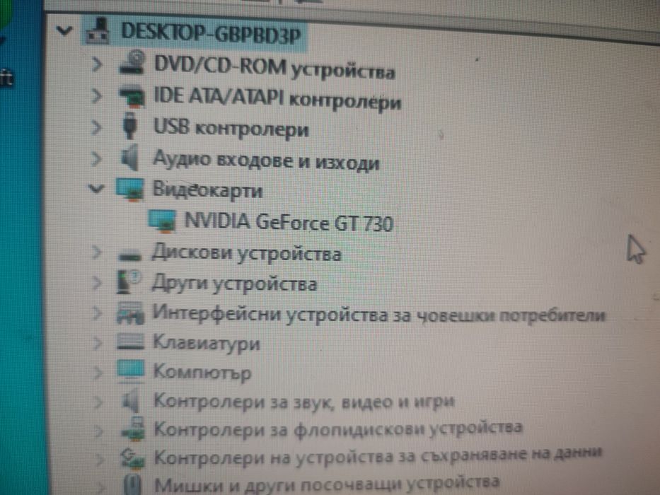 Настолен компютър Intel Quad-Core Q9,500 / 6GB RAM / GT 730 / 750GB