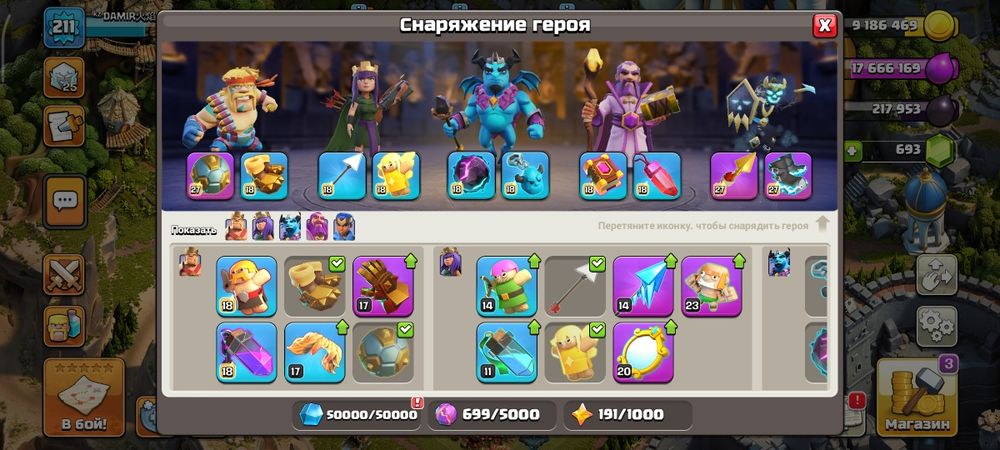 Продаётся игровой аккаунт