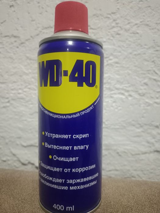 Продам WD-40 смазочное средство