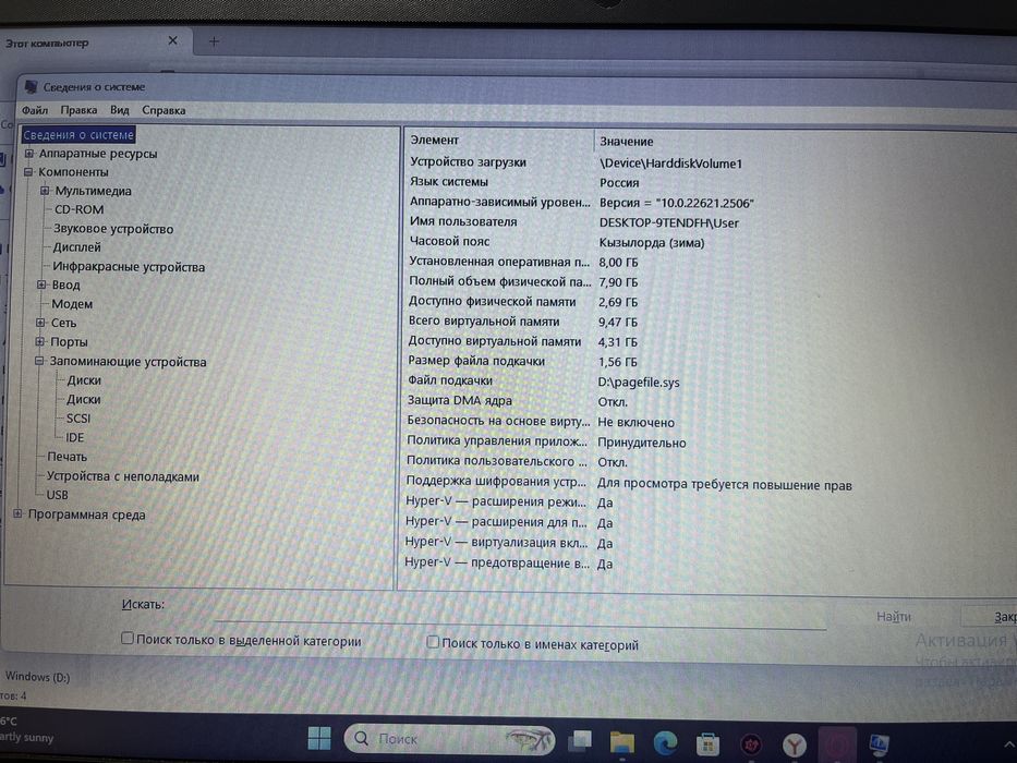 Продам ноутбук hp