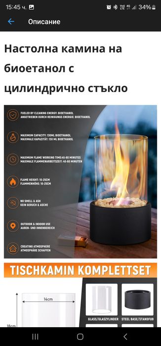 Преносима камина