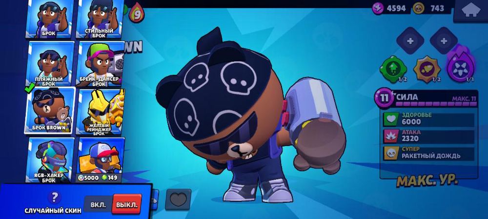 продам аккаунт в бравл страс