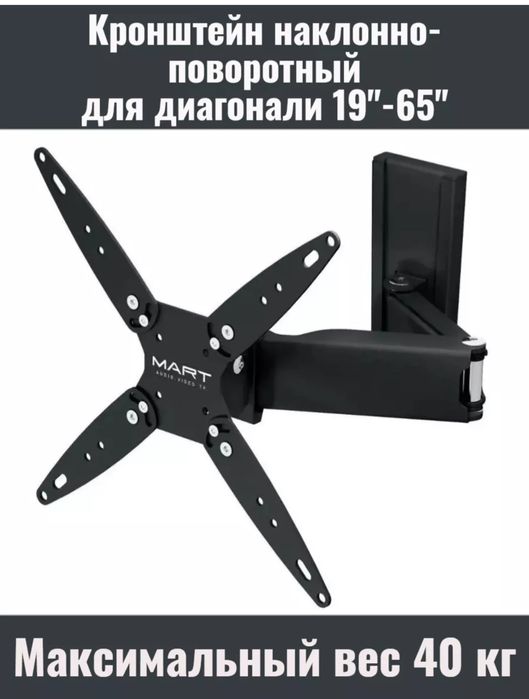 Кронштейн наклонно-поворотный