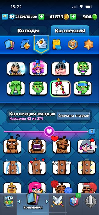 акаунт клеш рояль