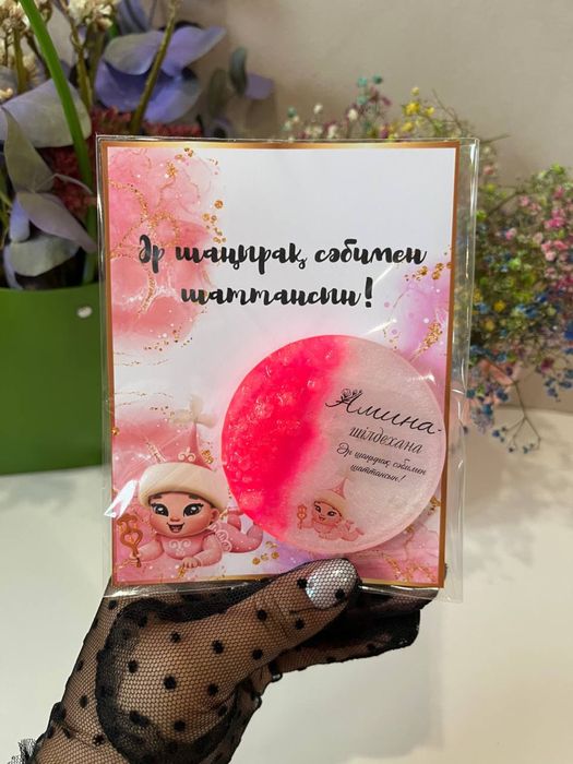 Магнит ( тойбастар)