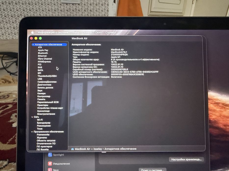 MacBook Air M1 16/256