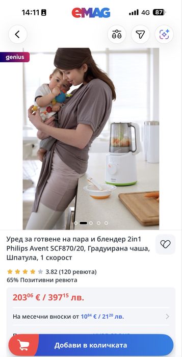 уред за готвене на пара