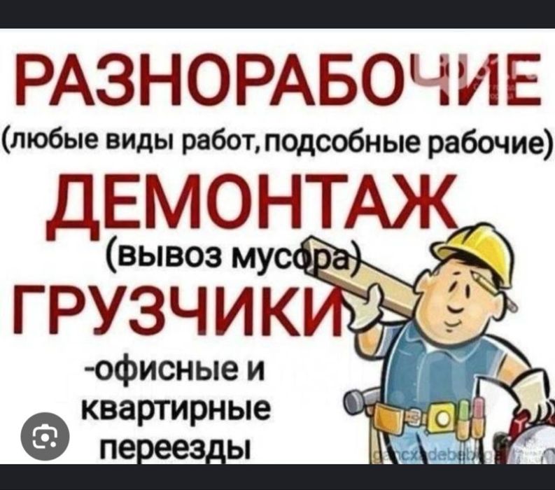Грузчики Переезды Газели Квартирные, офиснье,дачные, складские работы