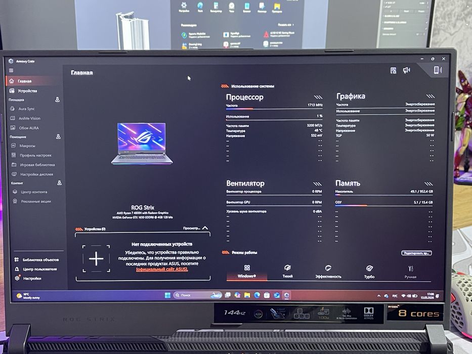 Срочно !!! Ноутбук Asus ROG strix G713IH