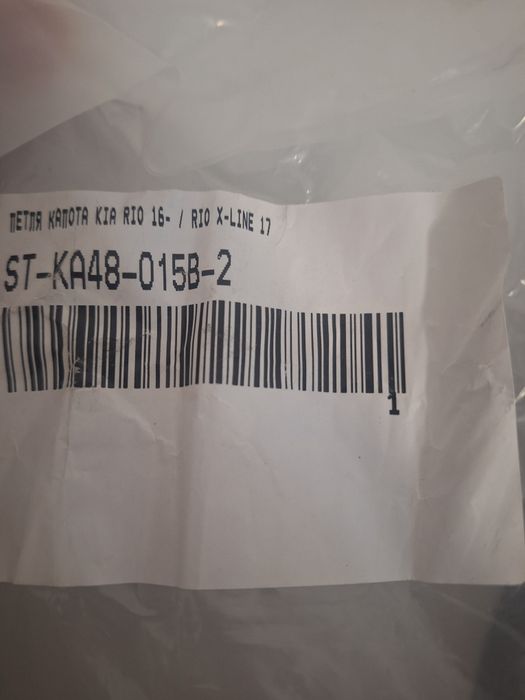 Петля капота Kia Rio