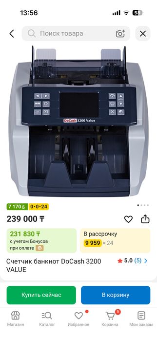 Новый счетчик банкнот