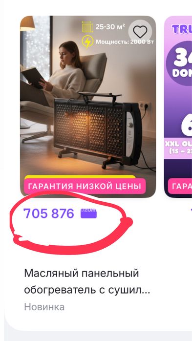 Масленный обогреватель мощный котта хонаниям бемалол иситади