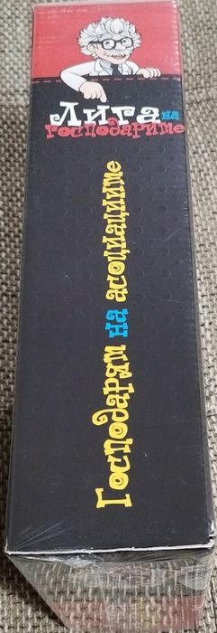 Занимателна игра ЛИГА НА ГОСПОДАРИТЕ – Господарят на асоциациите Код: