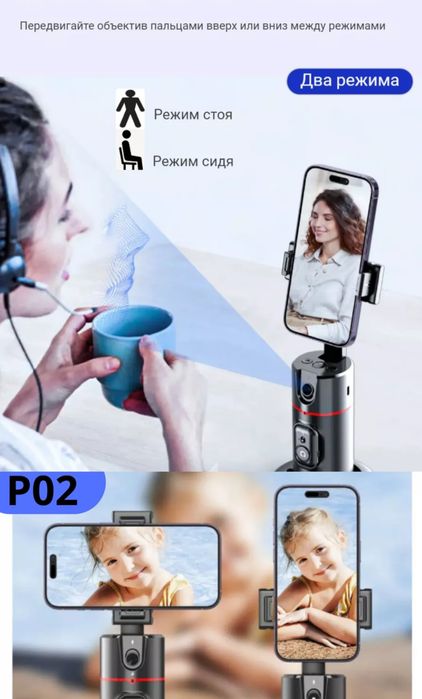 Монопод, умный штатив для съемки 360-градусных видео