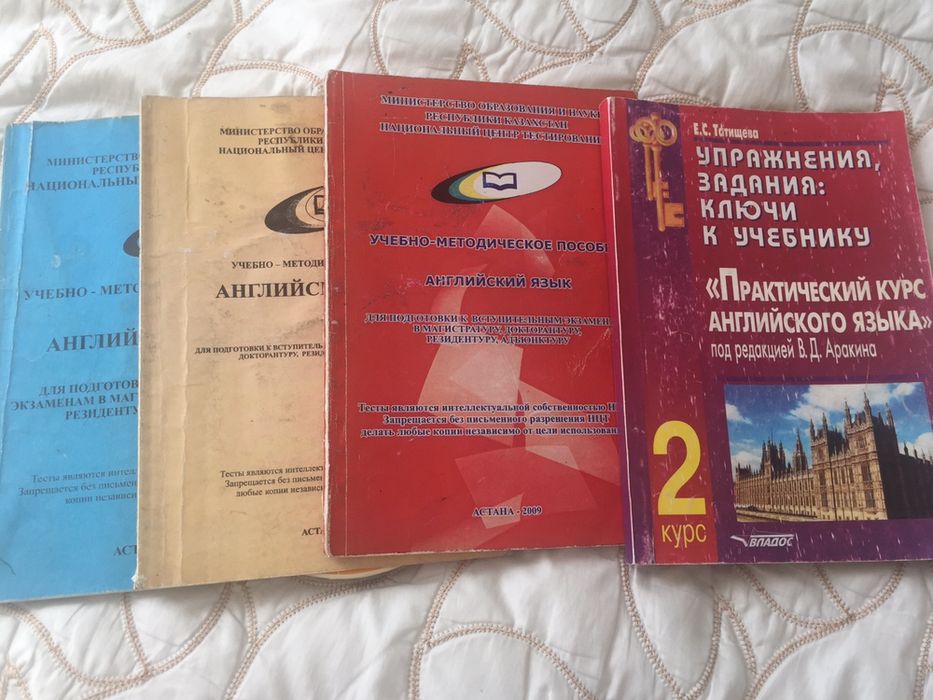 Тесты на английском