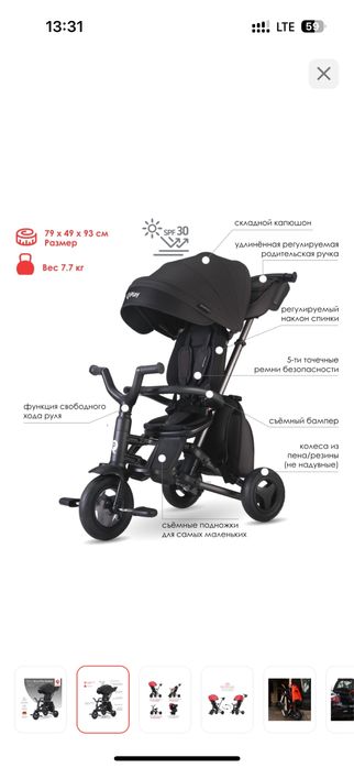 Велосипед детский