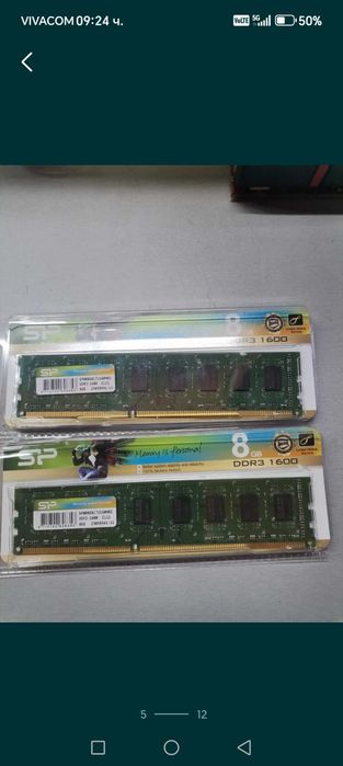 Продавам компютърни части