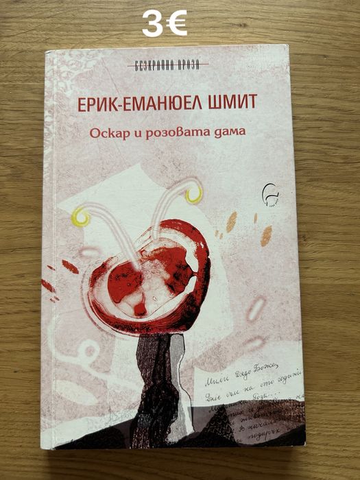 Нови и интересни заглавия книги