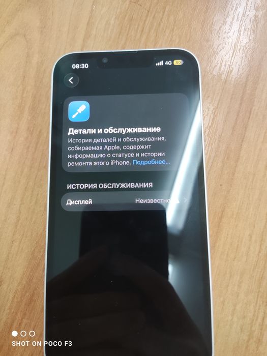 Обменяю Iphone 13