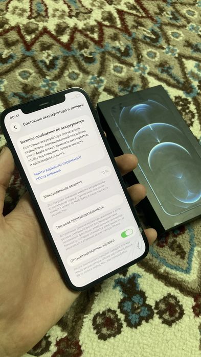 Iphone 12 pro срочна сатылады