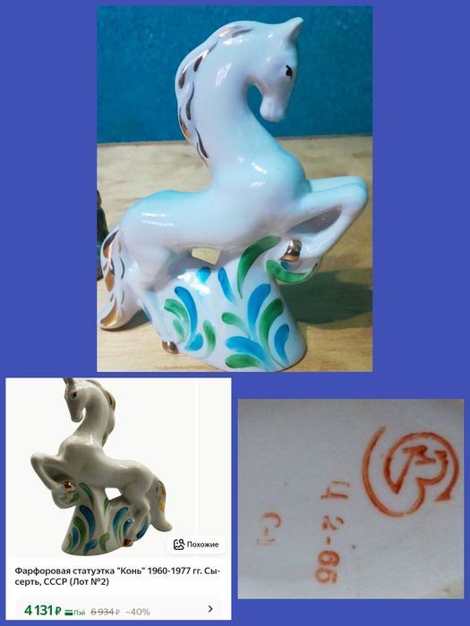 Фарфоровые статуэтки, винтаж