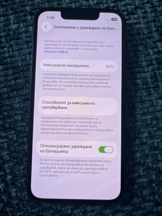 Iphone 13 mini 84% батерия като нов 256гб