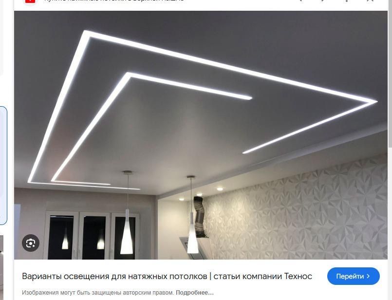 Натяжной потолок