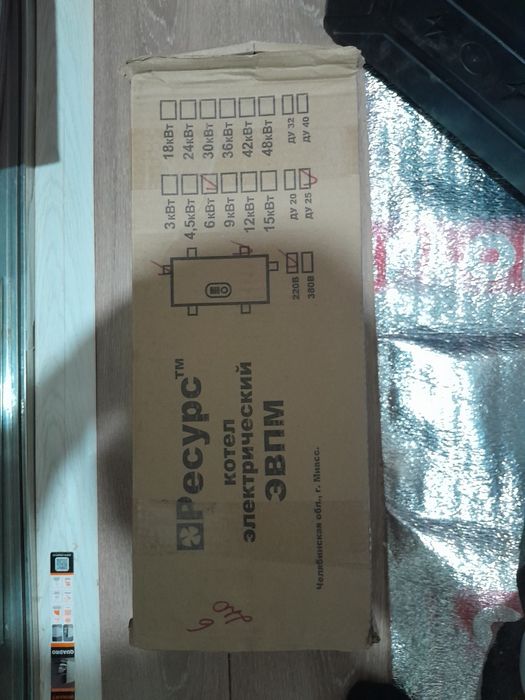 Електродык пачка сатылады