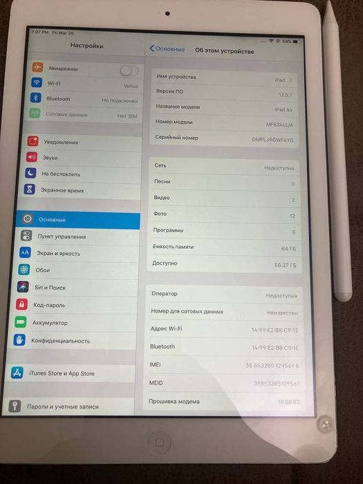 iPad Air MF534LL/A

(соответствует модели А1475 с