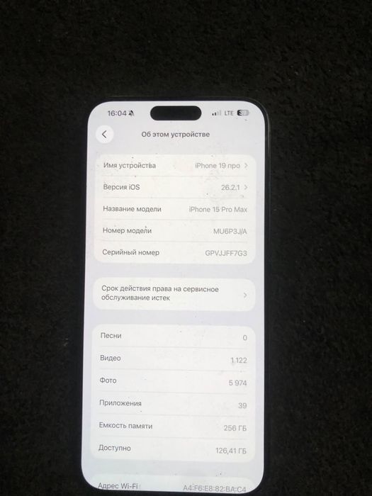 Iphone 15 pro max
