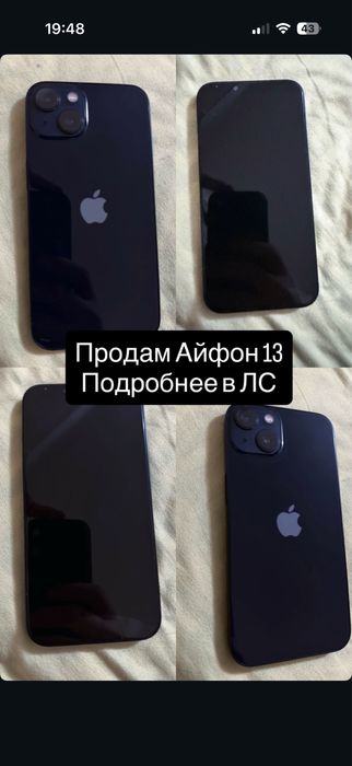 iphone 13 128гб