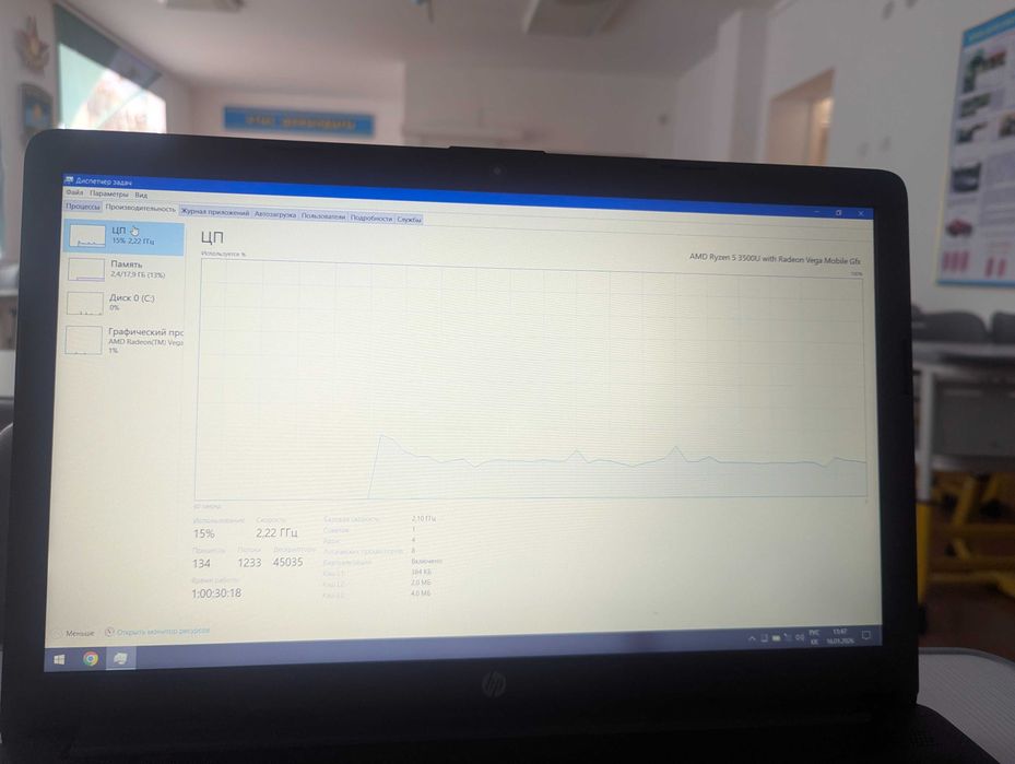 HP-15 Ryzen 5 Vega 8