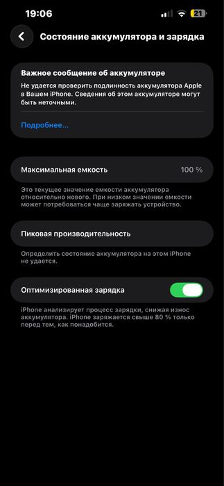 Айфон 13 про макс 512