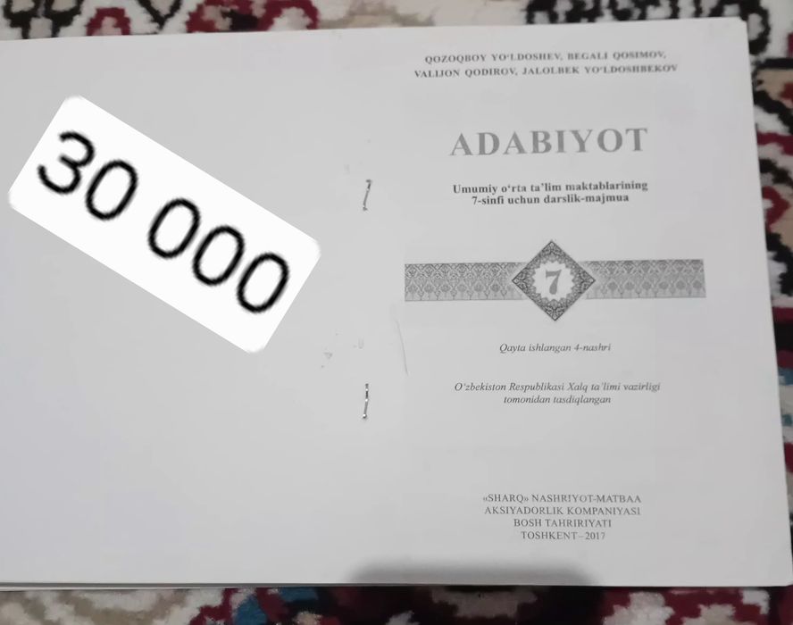 Китаплар бар таза пайдаланбаган