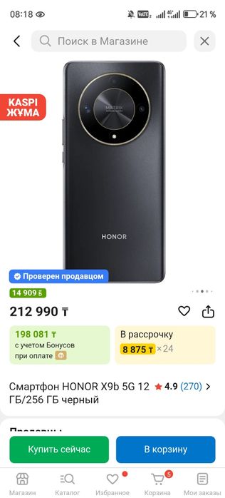 Продам хонор х9б
