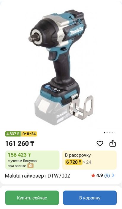 Гайковерт makita dtw700