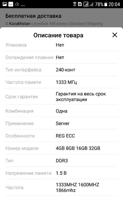 Оператива 4 по 8гиг