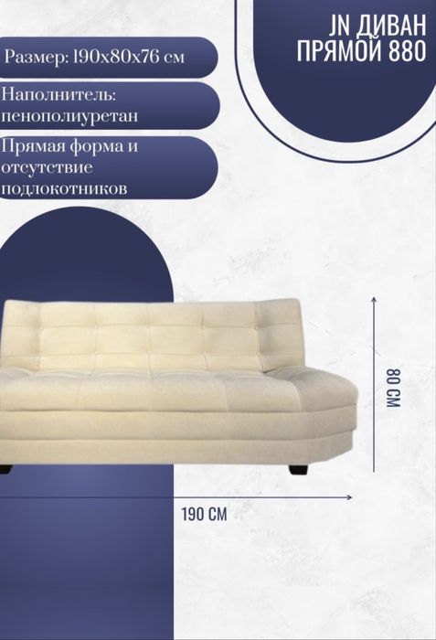 Диван двухместный раскладной