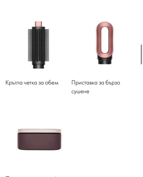 Dyson Airwrap Co-anda 2x