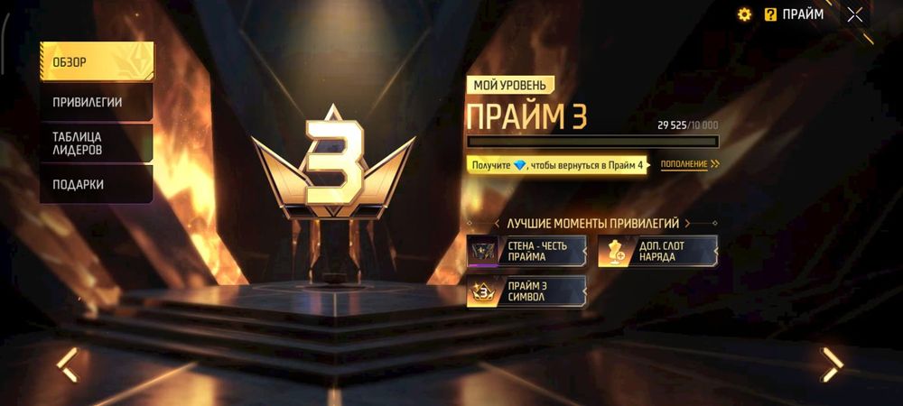 Олд аккаунт фри фаер