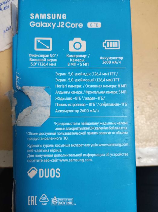 Телефон Samsung Galaxy J2 Core